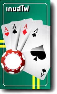 AMB Poker เกมไพ่ ออนไลน์ ได้เงินจริง