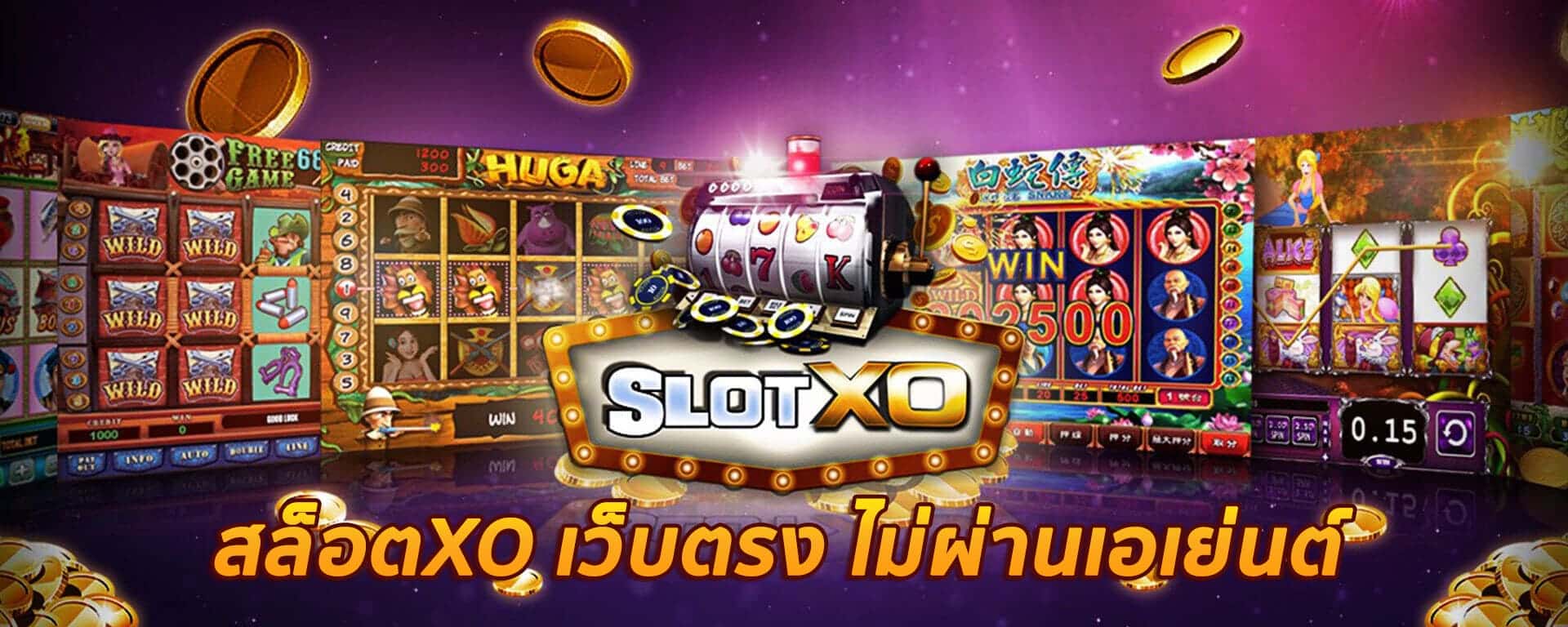 Read more about the article SLOTXO