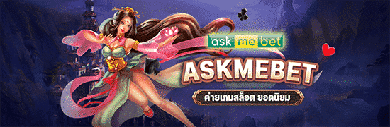 You are currently viewing ASKMEBET SLOT